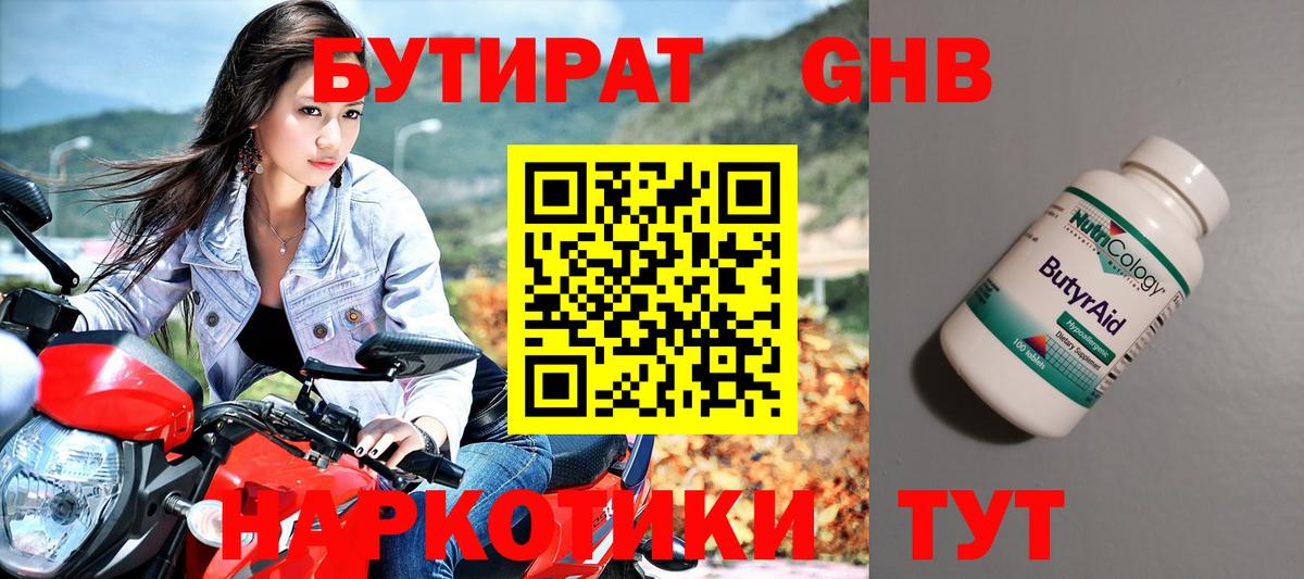 Калуга  Бутират оксана  Вход с VPN 
