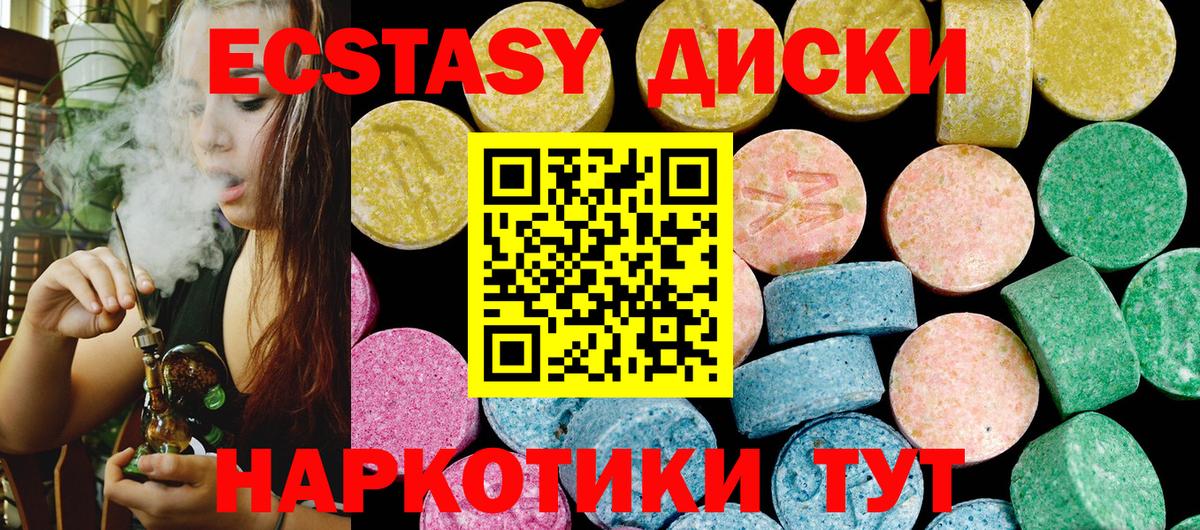 ссылка на мегу маркетплейс  Ecstasy 250 мг  Вход с VPN  Калуга  Ecstasy 280мг  ЭКСТАЗИ 