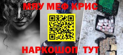 спайс Кунгур