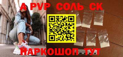 спайс Кунгур