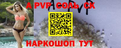 спайс Кунгур