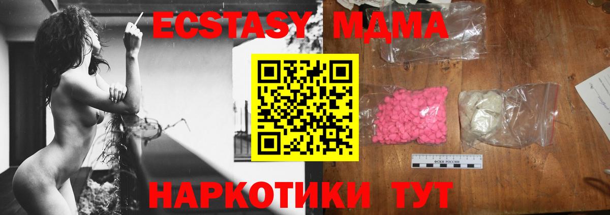 MDMA VHQ  МДМА молли  Вход с VPN  Калуга 