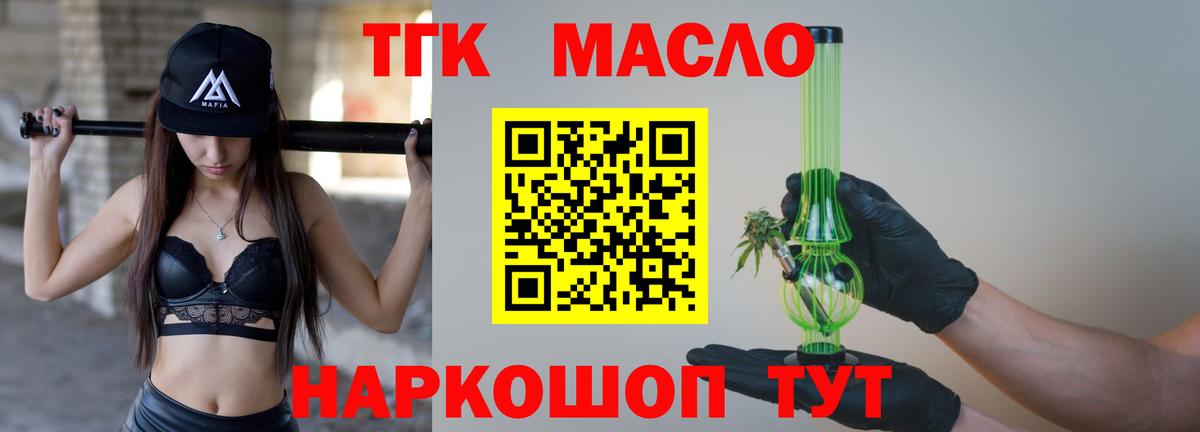 Дистиллят ТГК жижа  ТГК THC oil  цены   Вход с VPN  Калуга 